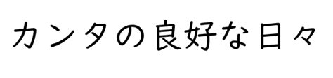 貝辰 漢字